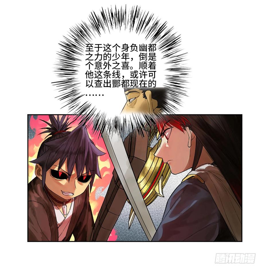 传武 第351话 第三卷 38 这把高端局 第14页