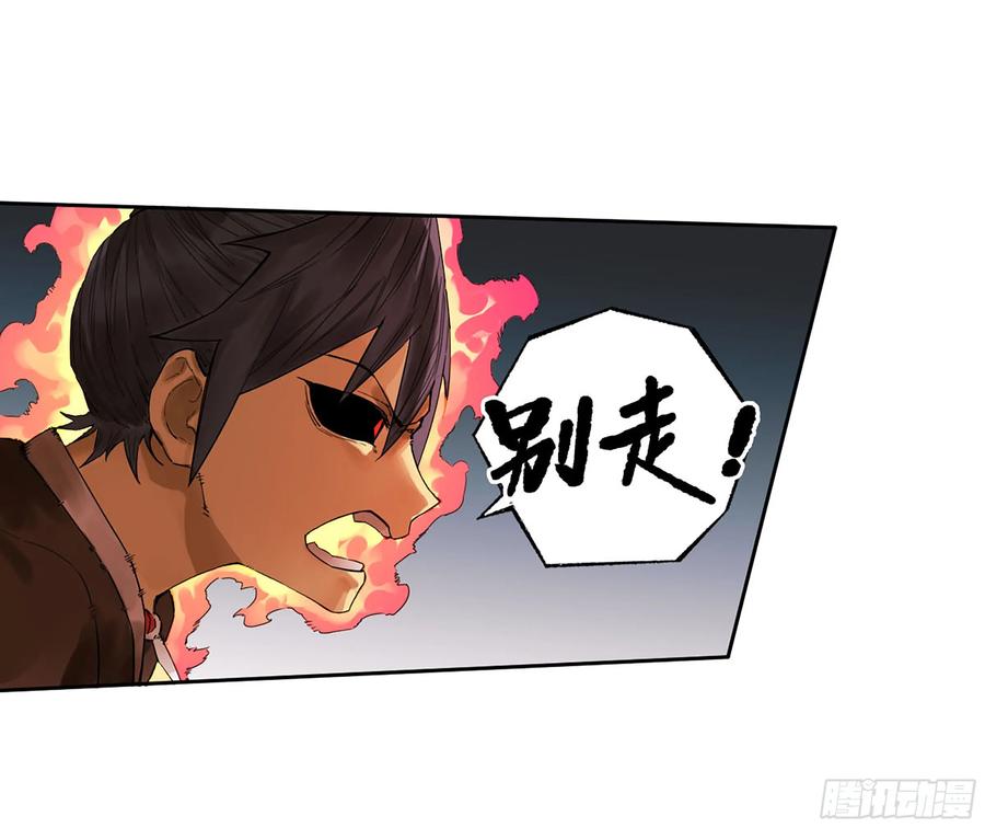 传武 第351话 第三卷 38 这把高端局 第18页