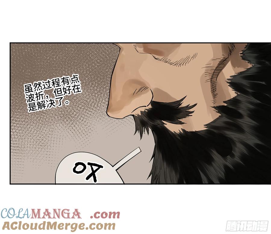 传武 第351话 第三卷 38 这把高端局 第31页