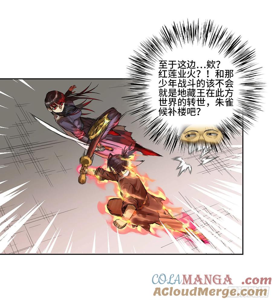 传武 第351话 第三卷 38 这把高端局 第7页