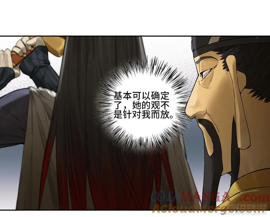 传武 第351话 第三卷 38 这把高端局 第13页