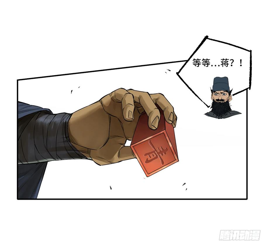 传武 第351话 第三卷 38 这把高端局 第45页