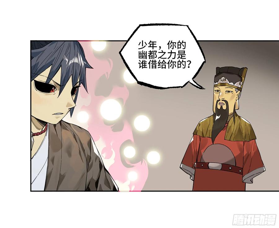 传武 第351话 第三卷 38 这把高端局 第21页