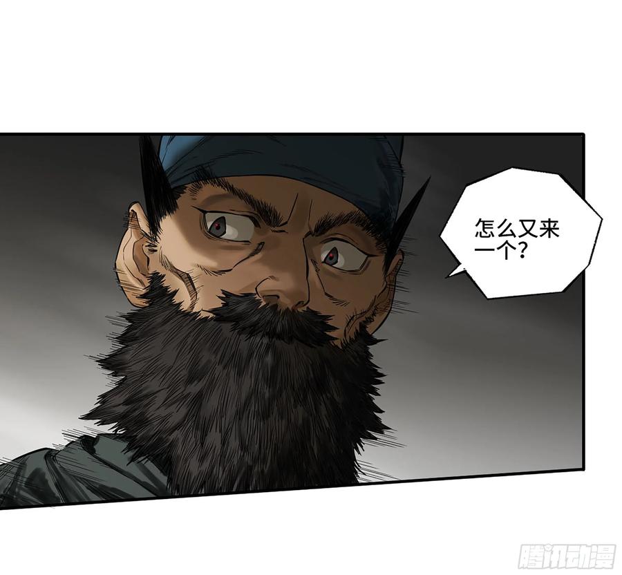 传武 第351话 第三卷 38 这把高端局 第44页