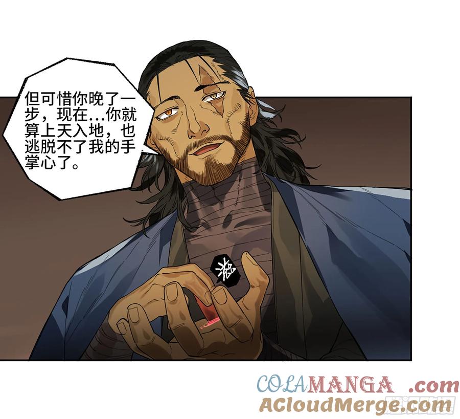 传武 第351话 第三卷 38 这把高端局 第49页
