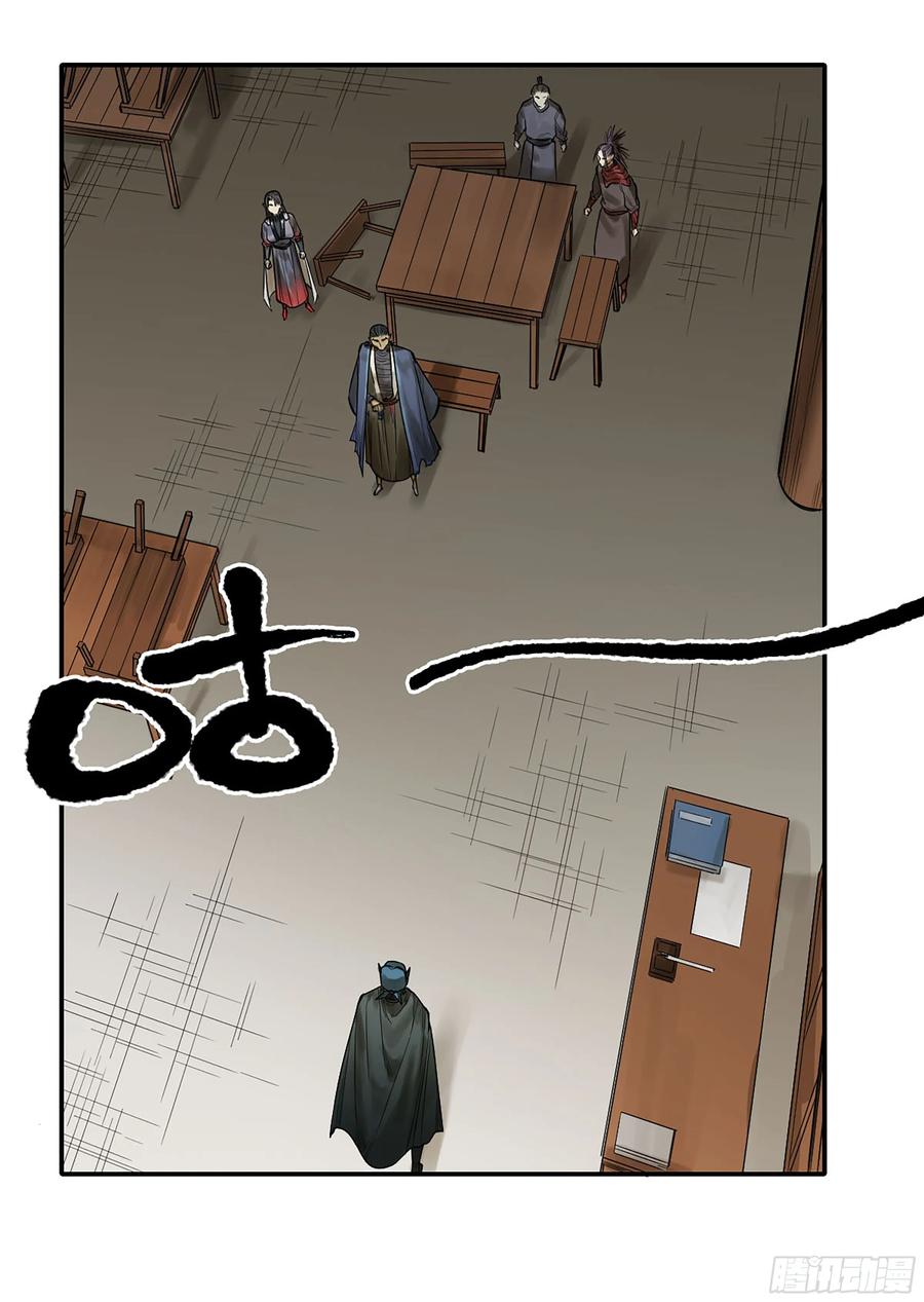 传武 第351话 第三卷 38 这把高端局 第47页