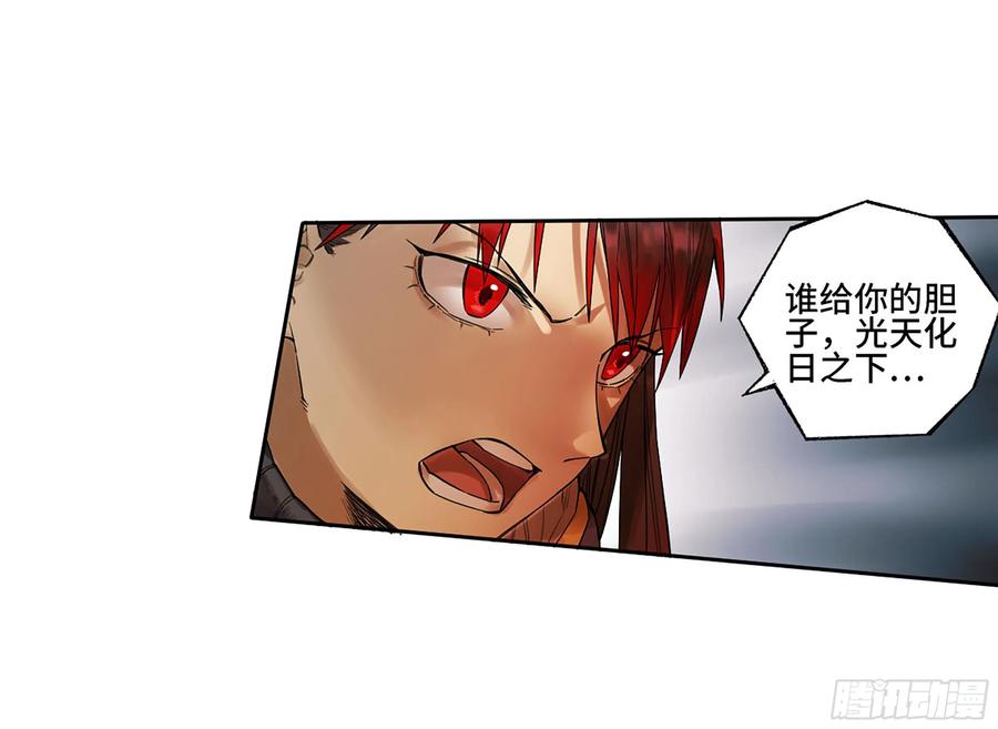 传武 第351话 第三卷 38 这把高端局 第11页