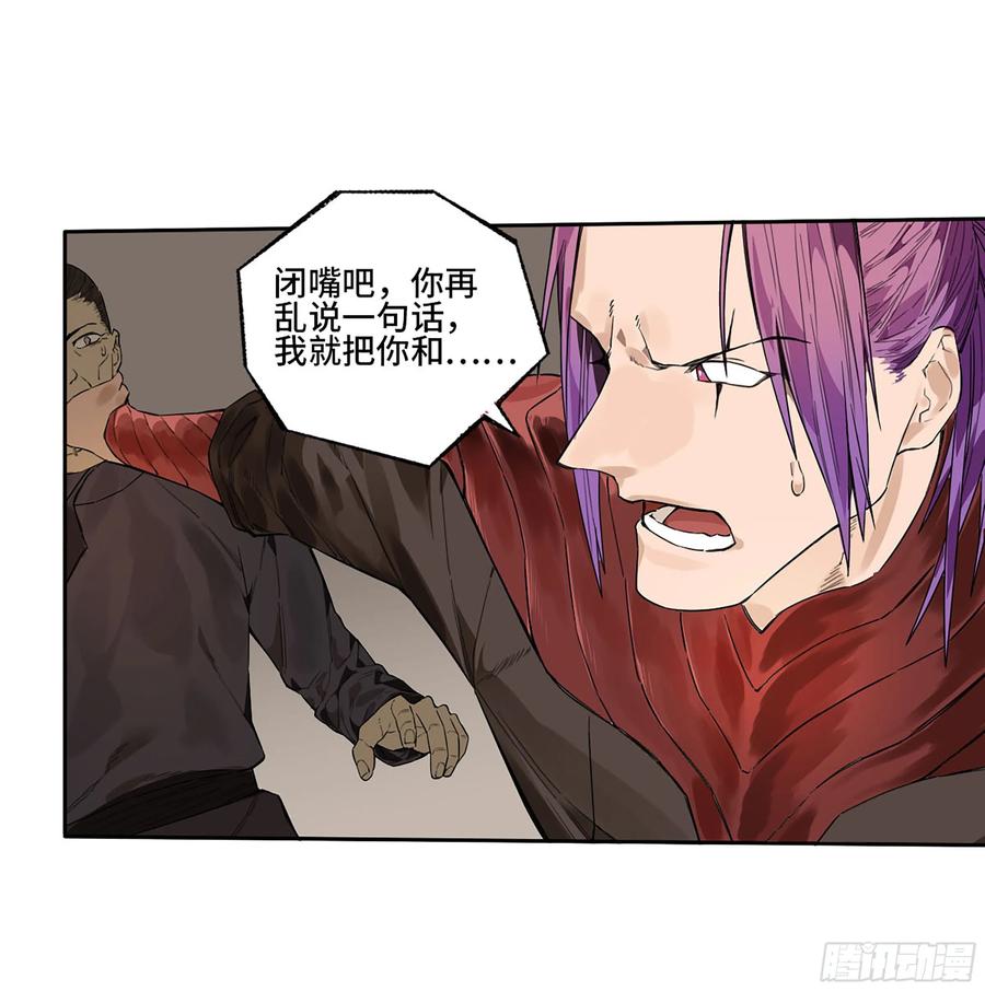 传武 第351话 第三卷 38 这把高端局 第39页