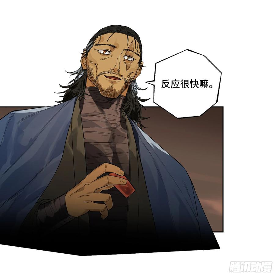 传武 第351话 第三卷 38 这把高端局 第48页