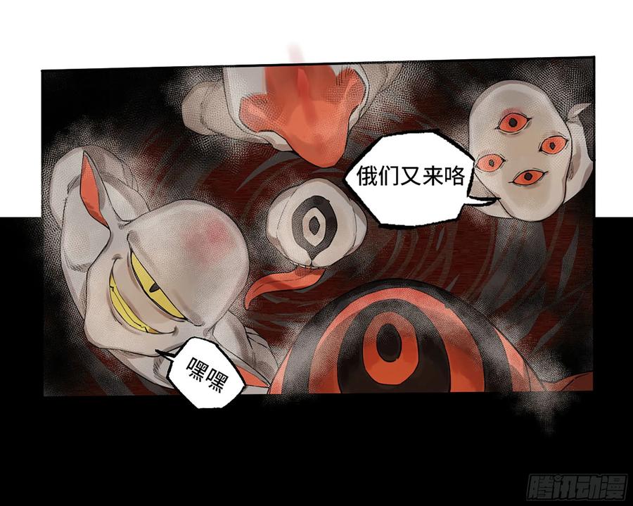 传武 第351话 第三卷 38 这把高端局 第29页