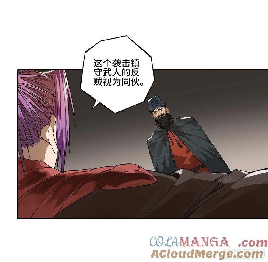 传武 第351话 第三卷 38 这把高端局 第40页