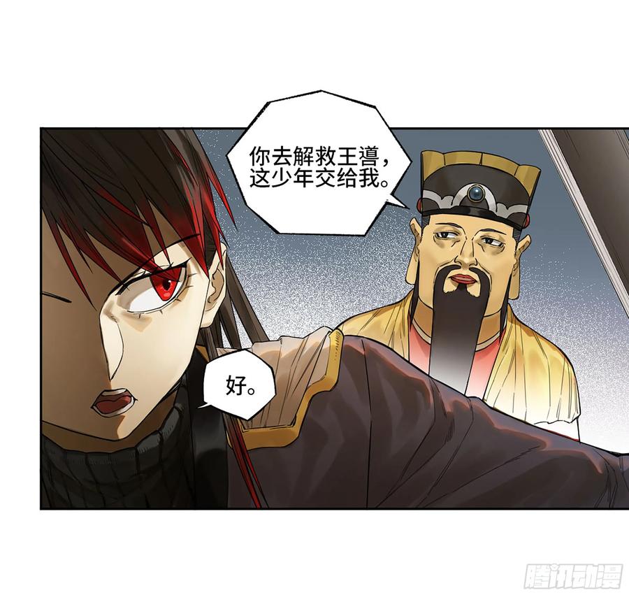 传武 第351话 第三卷 38 这把高端局 第15页