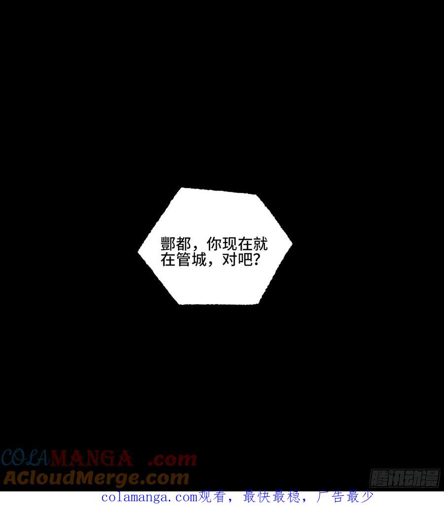 传武 第352话 第三卷 39 统一战线 第55页