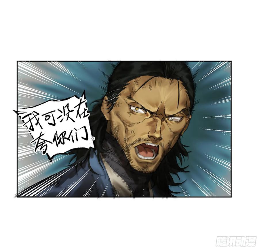 传武 第352话 第三卷 39 统一战线 第3页