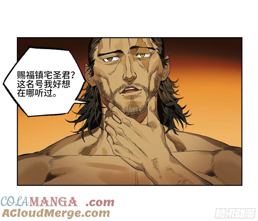 传武 第352话 第三卷 39 统一战线 第43页