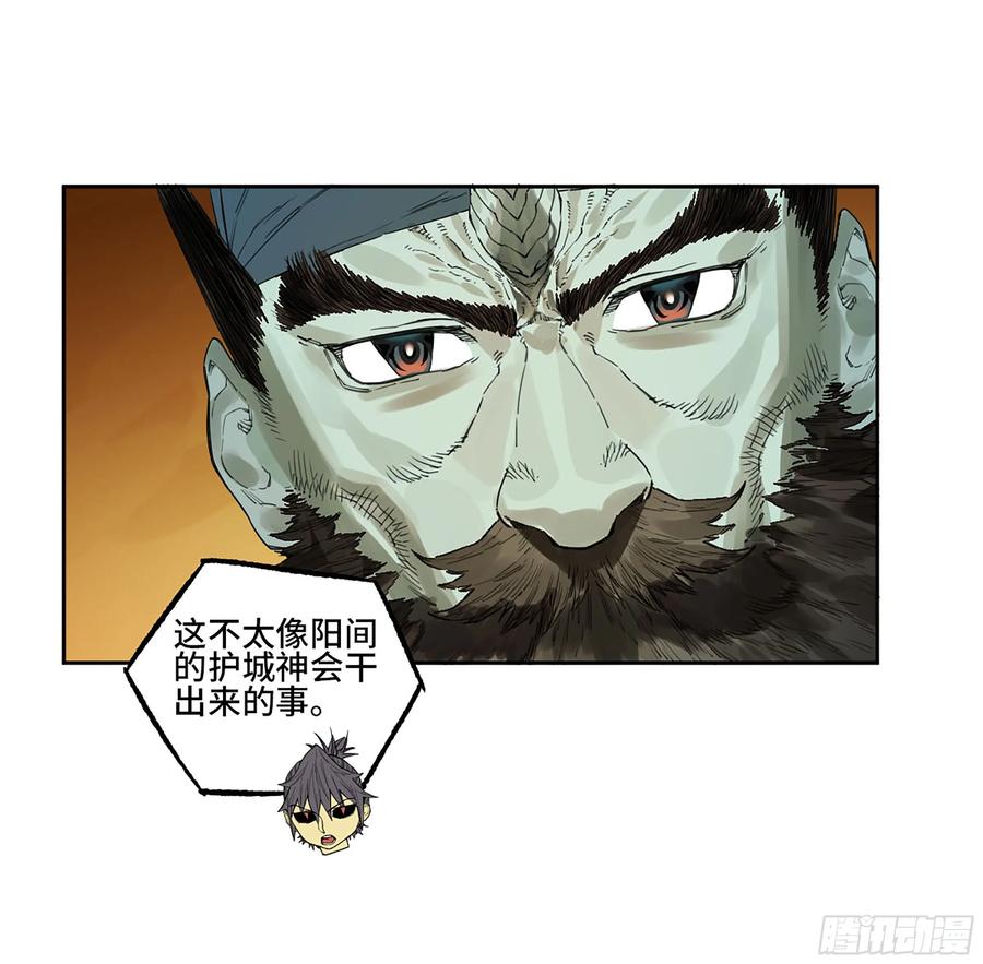 传武 第352话 第三卷 39 统一战线 第36页