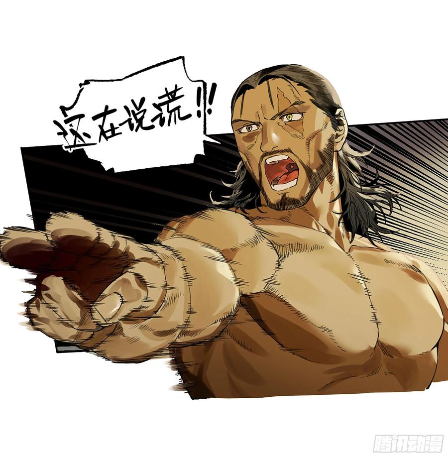 传武 第352话 第三卷 39 统一战线 第47页