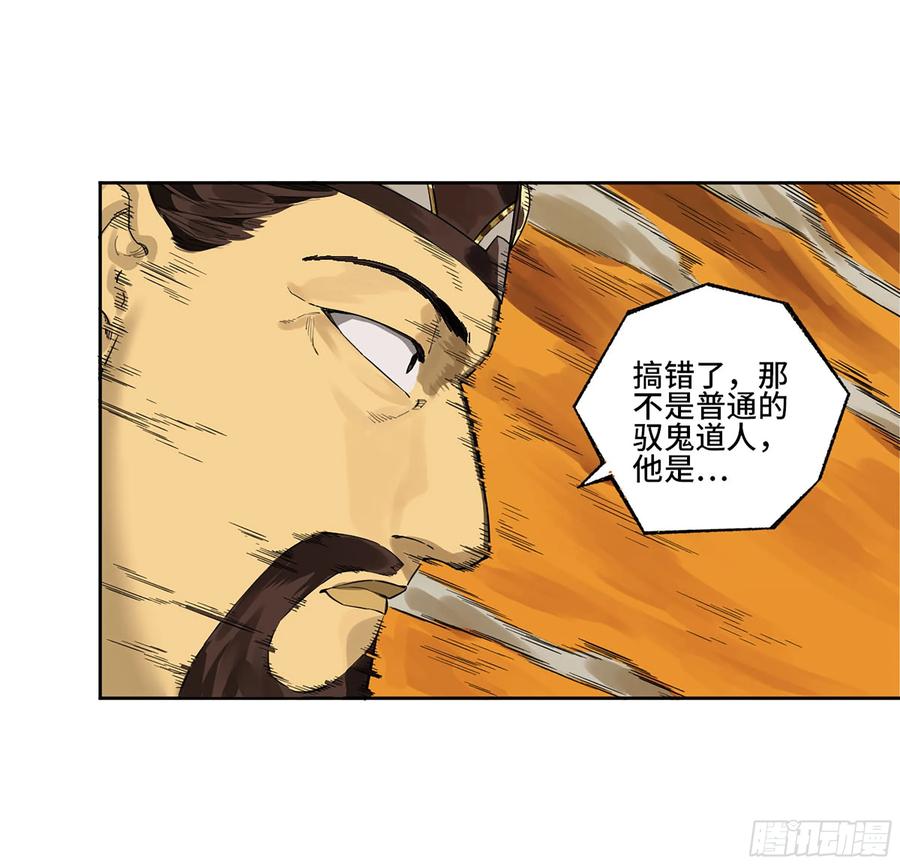 传武 第352话 第三卷 39 统一战线 第23页