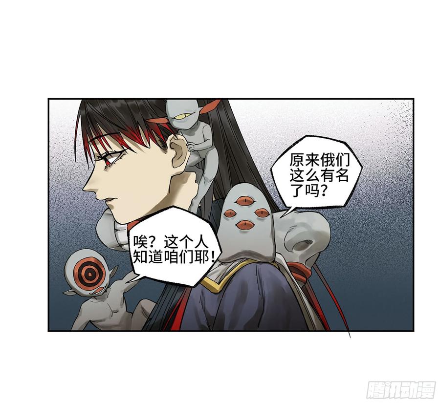 传武 第352话 第三卷 39 统一战线 第2页