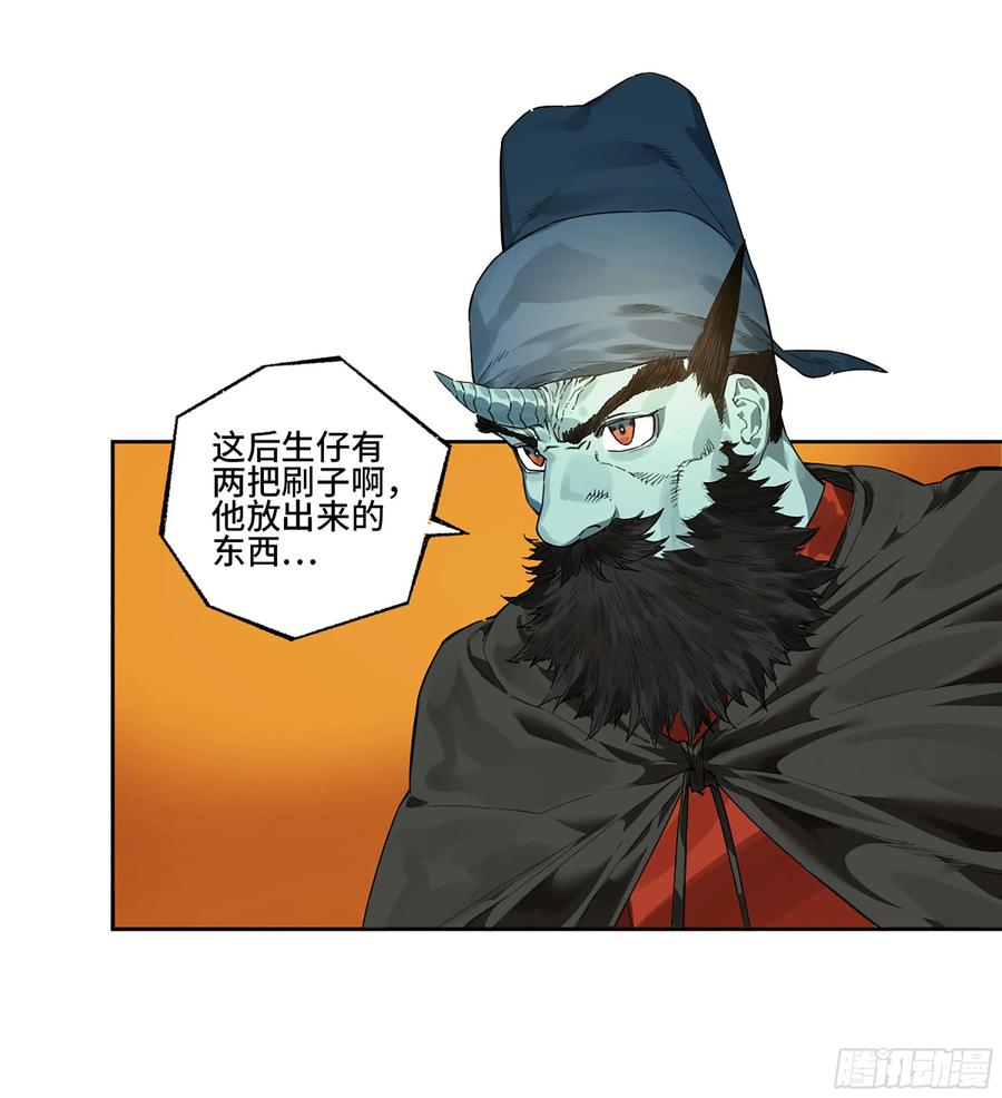 传武 第352话 第三卷 39 统一战线 第27页