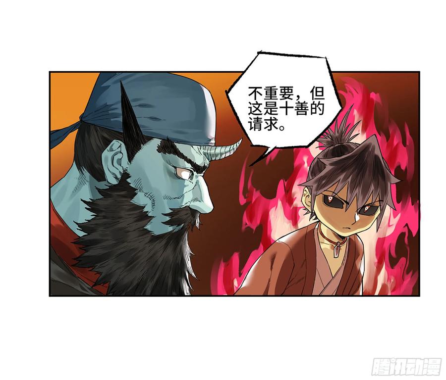 传武 第352话 第三卷 39 统一战线 第41页