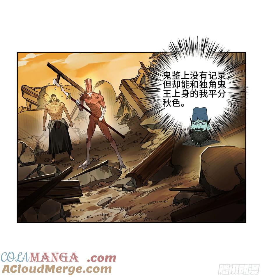 传武 第352话 第三卷 39 统一战线 第28页