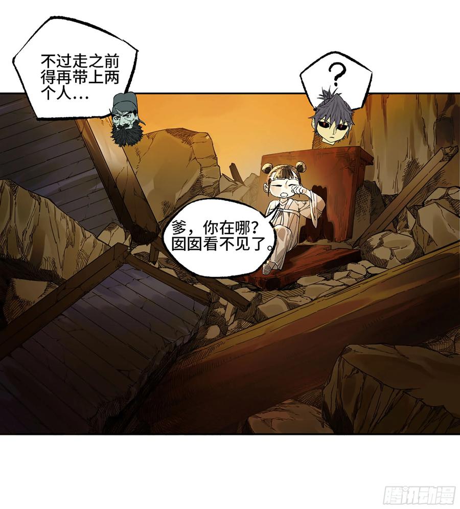 传武 第352话 第三卷 39 统一战线 第39页