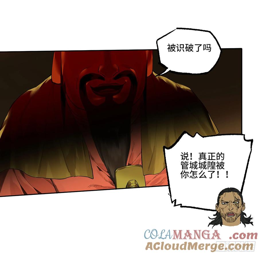 传武 第352话 第三卷 39 统一战线 第49页