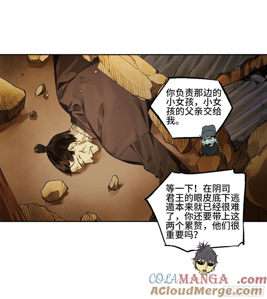 传武 第352话 第三卷 39 统一战线 第40页