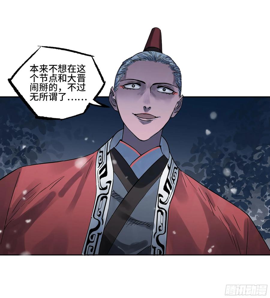 传武 第352话 第三卷 39 统一战线 第51页
