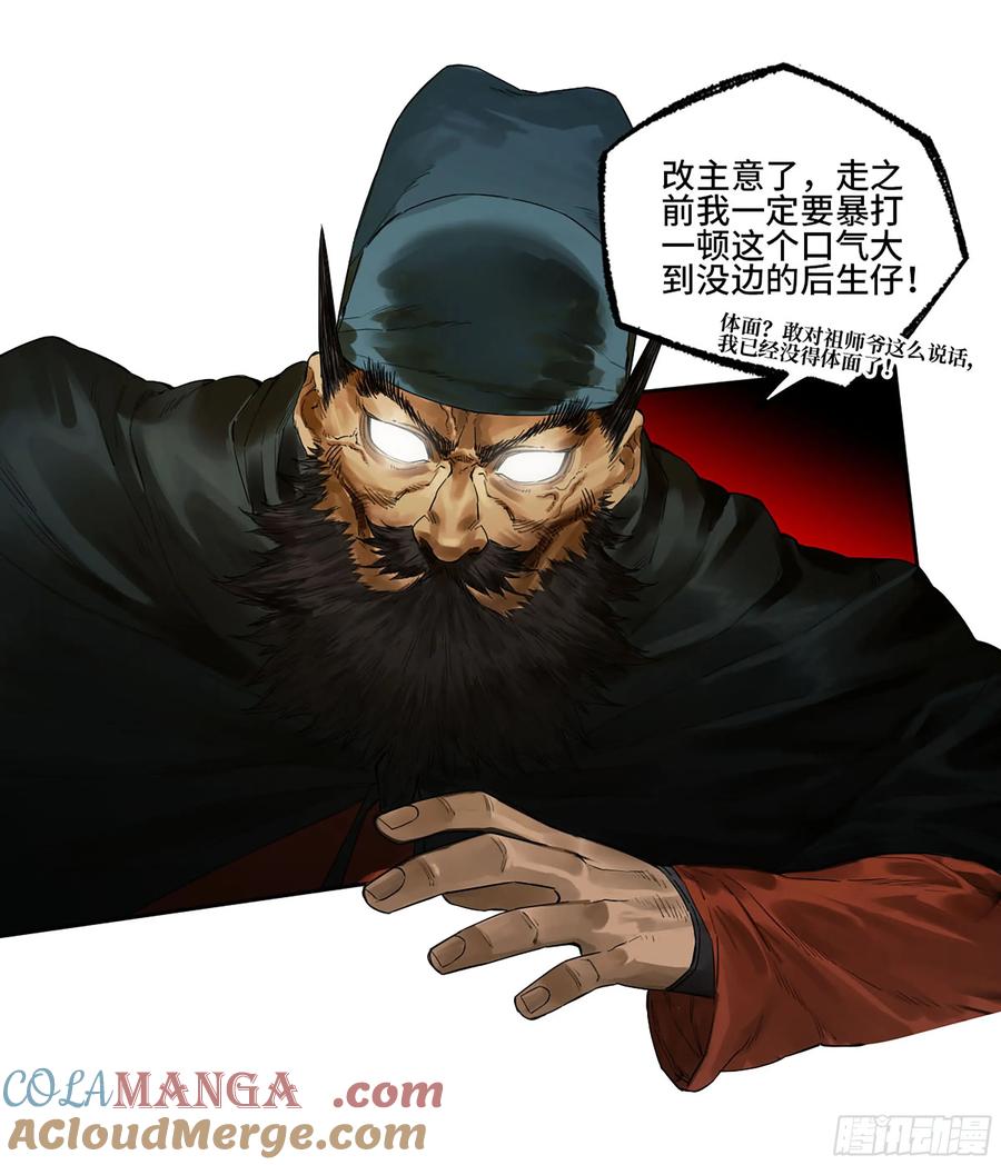 传武 第352话 第三卷 39 统一战线 第10页