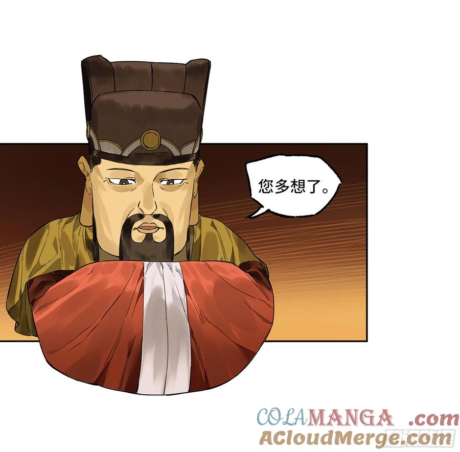 传武 第352话 第三卷 39 统一战线 第46页