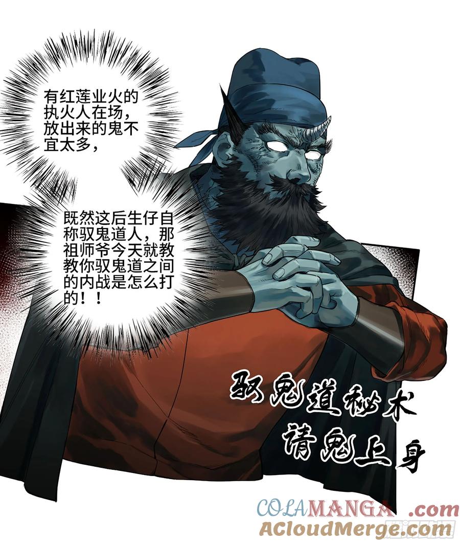 传武 第352话 第三卷 39 统一战线 第13页