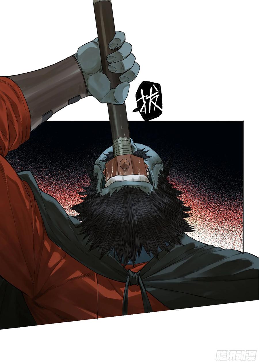 传武 第352话 第三卷 39 统一战线 第15页