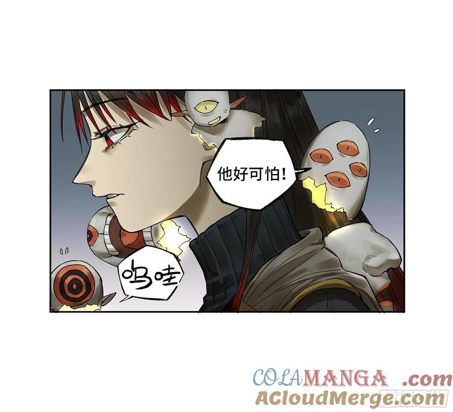 传武 第352话 第三卷 39 统一战线 第4页