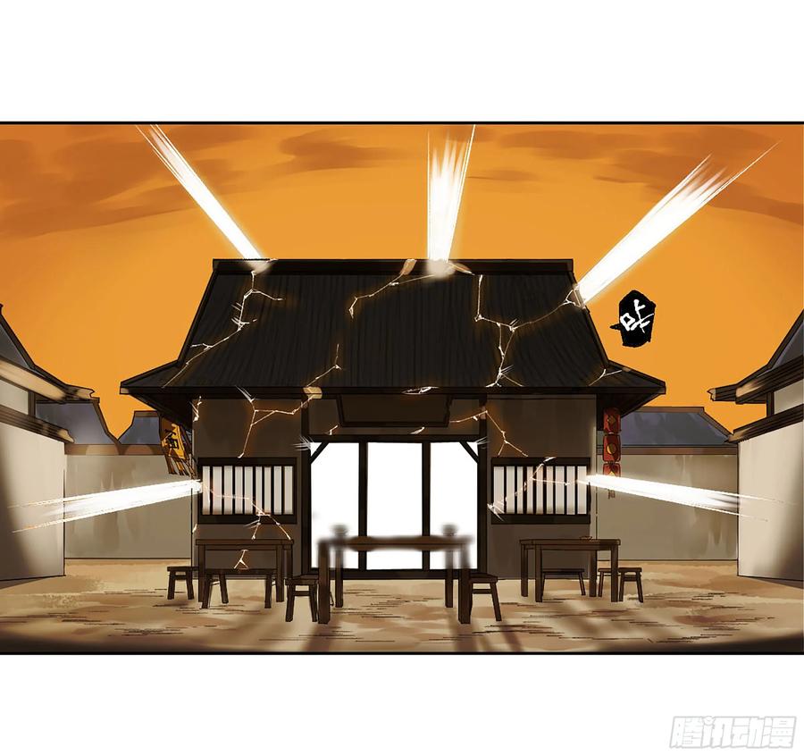 传武 第352话 第三卷 39 统一战线 第24页