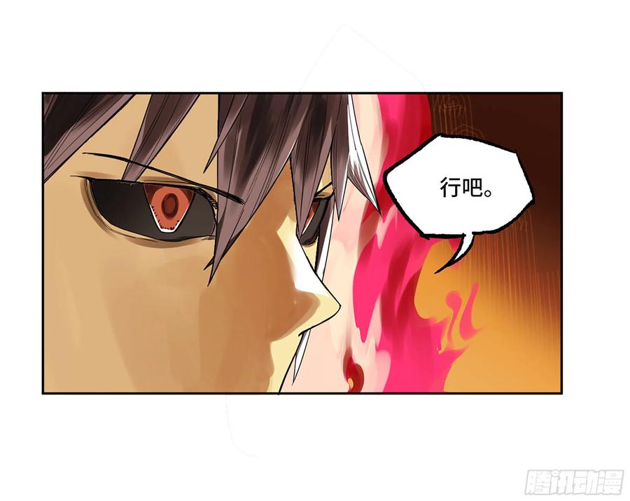 传武 第352话 第三卷 39 统一战线 第42页