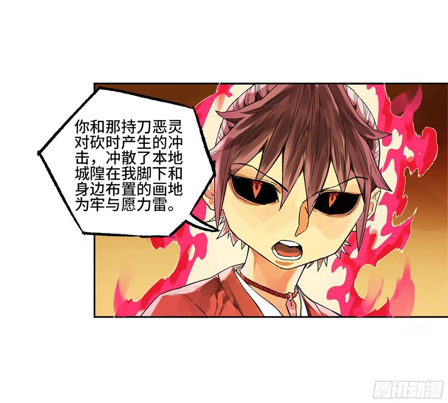 传武 第352话 第三卷 39 统一战线 第33页