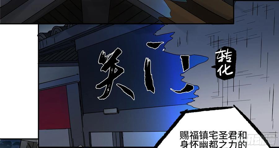 传武 第352话 第三卷 39 统一战线 第53页