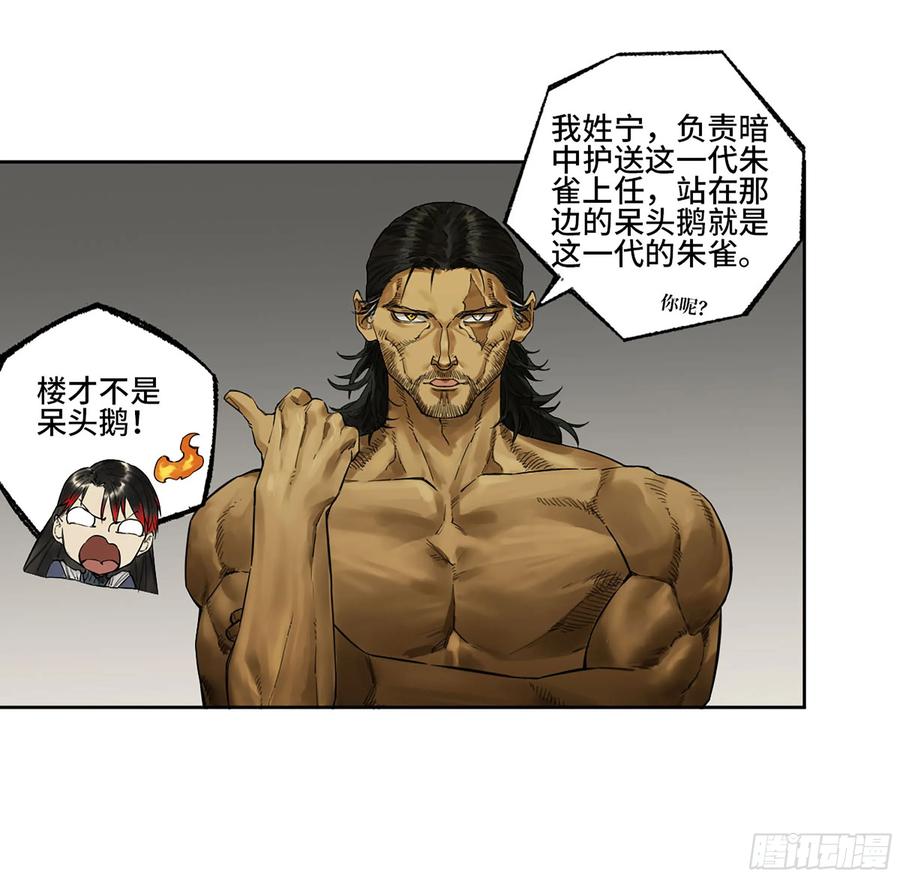传武 第353话 第三卷 40 人间如狱 第5页