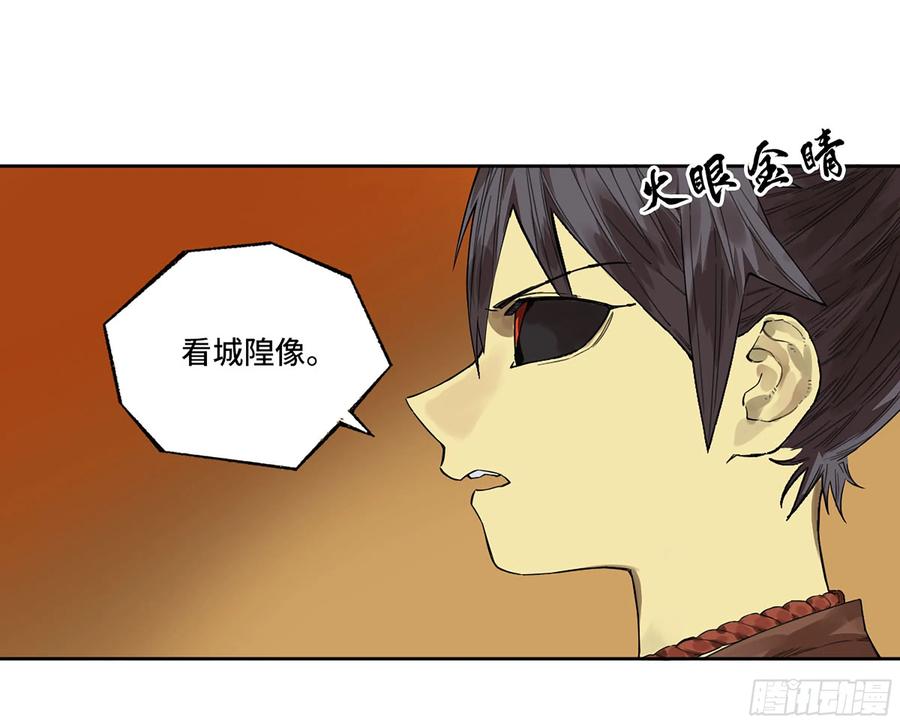传武 第353话 第三卷 40 人间如狱 第29页