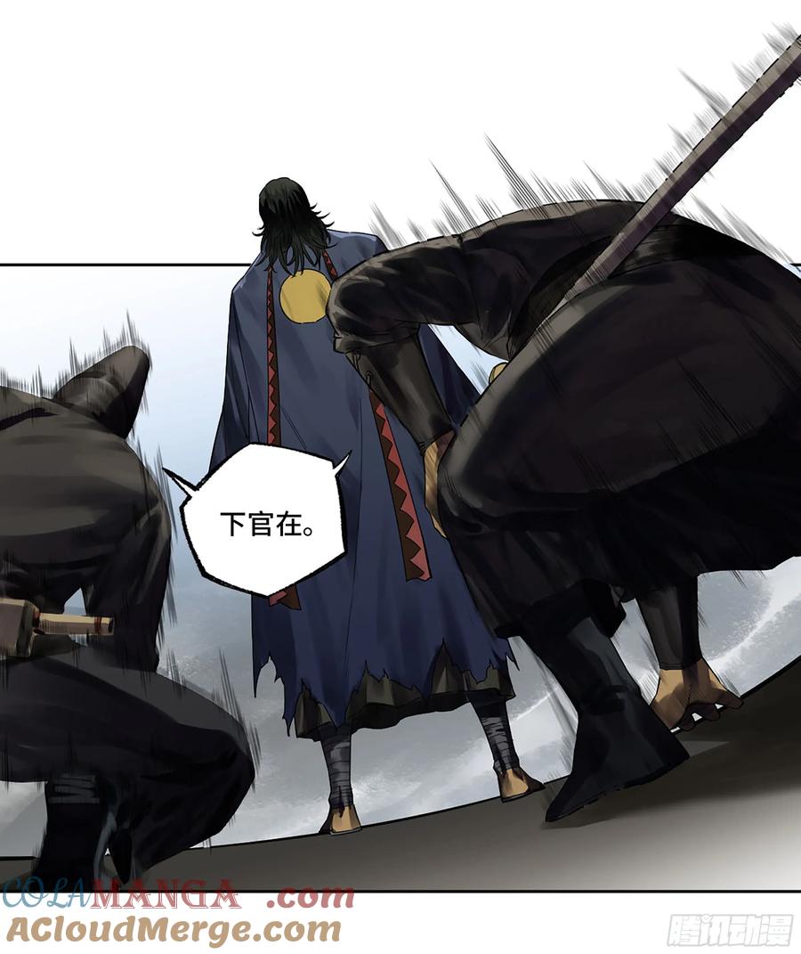 传武 第353话 第三卷 40 人间如狱 第19页