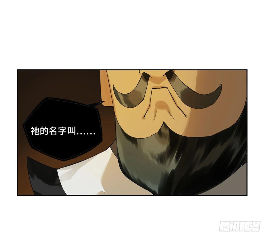传武 第353话 第三卷 40 人间如狱 第35页