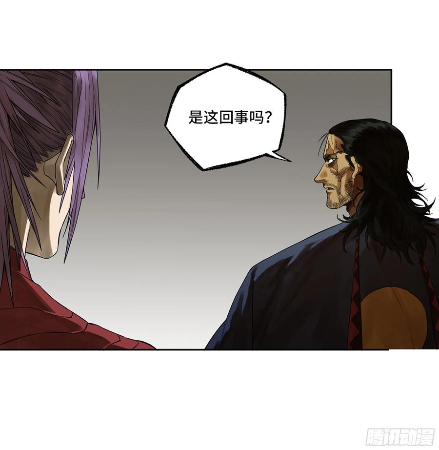 传武 第353话 第三卷 40 人间如狱 第12页