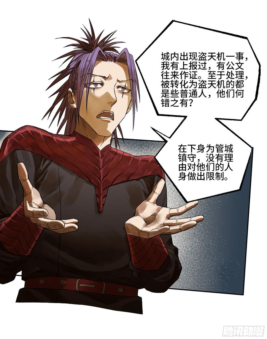 传武 第353话 第三卷 40 人间如狱 第15页