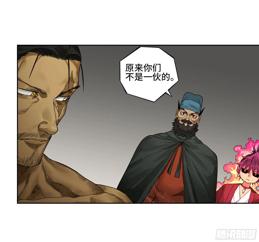 传武 第353话 第三卷 40 人间如狱 第2页