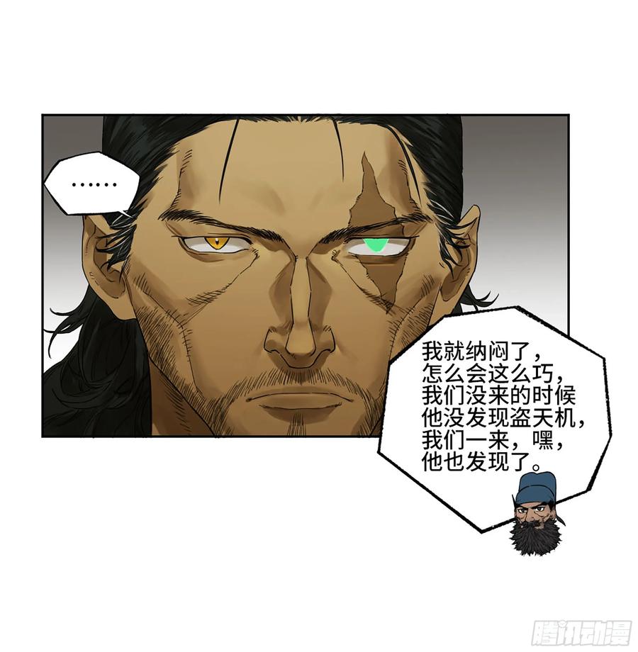 传武 第353话 第三卷 40 人间如狱 第11页