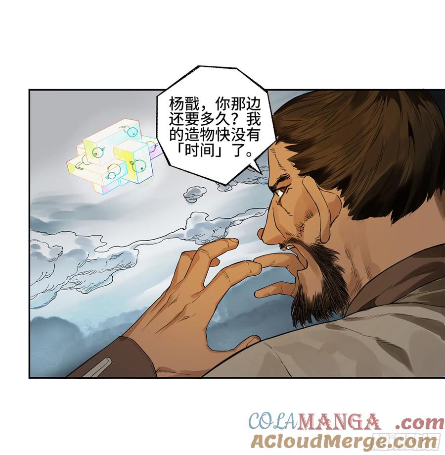 传武 第353话 第三卷 40 人间如狱 第37页