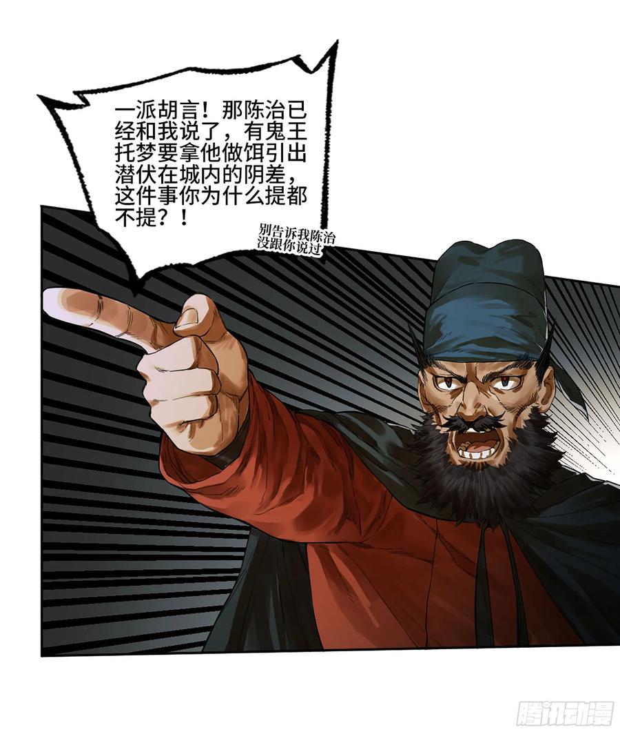 传武 第353话 第三卷 40 人间如狱 第17页