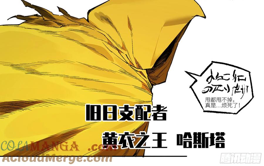 传武 第353话 第三卷 40 人间如狱 第43页
